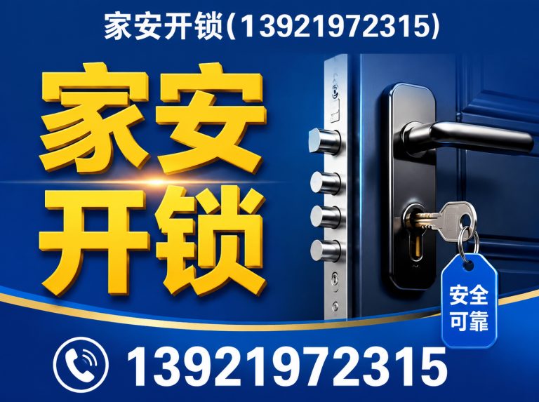 太仓市张家港开锁展示图
