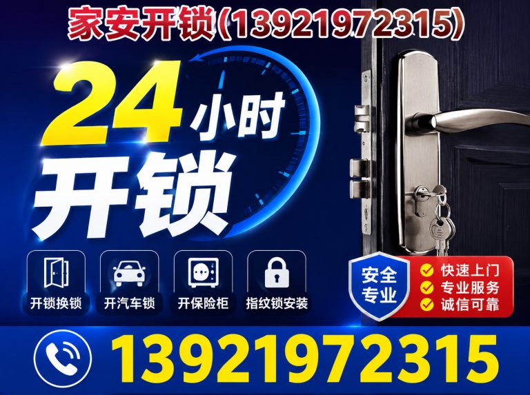 太仓市电子锁安装展示图